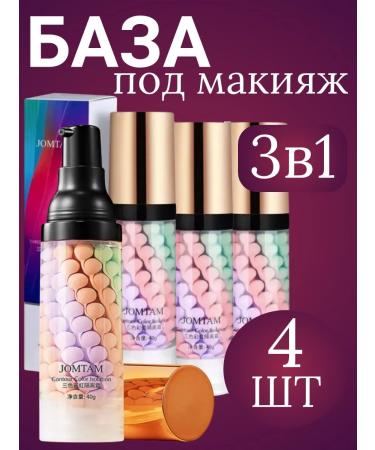 JOMTAM Base for makeup set 4pcs