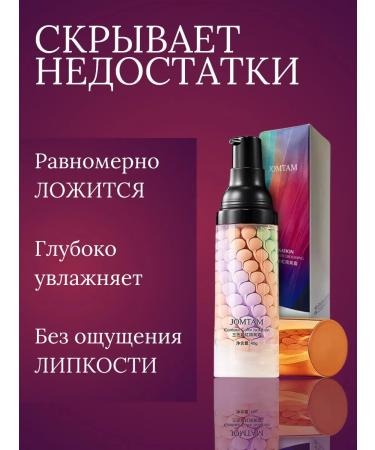 JOMTAM Base for makeup set 4pcs - Buy Online on GoSupps.com