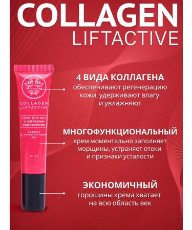 MILOLIKA Eye cream from wrinkles anti -aging sea collagen 45+ - Buy Online on GoSupps.com