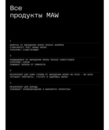 MAW Set from hair loss. Mesoroller +shampoo and air conditioning - Buy Online on GoSupps.com