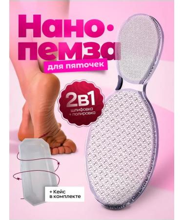 pumice Nano sawdaulo pedicure grater made of glass