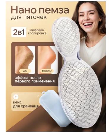 pumice Nano sawdaulo pedicure grater made of glass - Buy Online on GoSupps.com