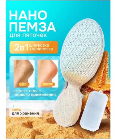 pumice Nano sawdaulo pedicure grater made of glass - Buy Online on GoSupps.com