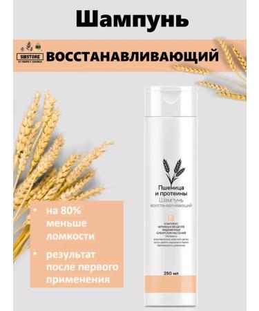 Shampoo Restoring wheat and proteins