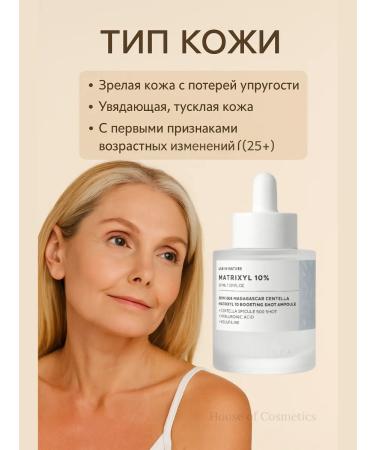 SKIN1004 Anti -aging serum MATRIXYL 10% Boosting Shot - Buy Online on GoSupps.com