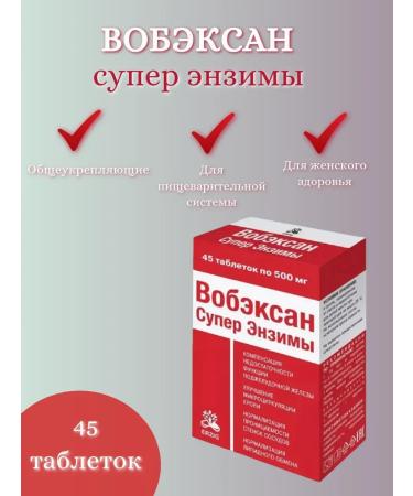 Erzig Wobexan Super Enzymes tablets # 45