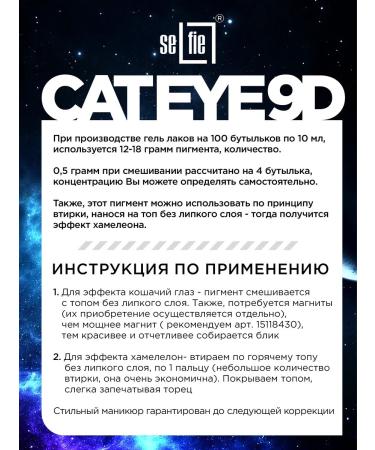 manicuredepot Cat Eye 9d Premium Pigment-Wall for Nail - Buy Online on GoSupps.com