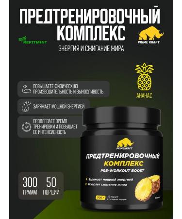 Prime Kraft Preventive complex pineapple 300 g - 50 servings