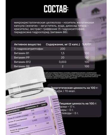 Prime Kraft 5 htp 50 mg (5-hydroxyrypthophanes) Vitamins for sleeping - Buy Online on GoSupps.com