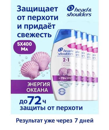 Head & Shoulders Shampoo ocean energy 2V1 5 400 ml