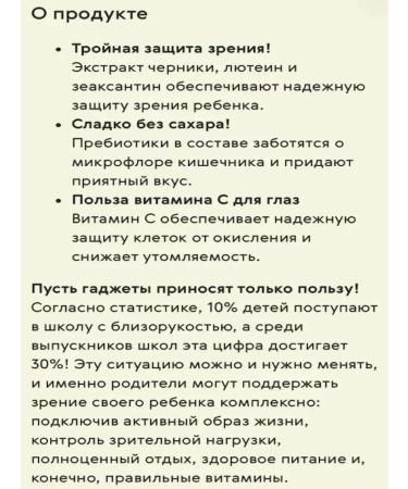 NutritionShell Dino Vision chewing tablets with blueberries - Buy Online on GoSupps.com