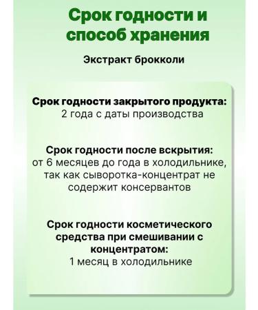 Malgeuldam Broccoli Extract Clus concentrate 50 ml - Buy Online on GoSupps.com