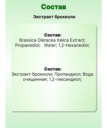 Malgeuldam Broccoli Extract Clus concentrate 50 ml - Buy Online on GoSupps.com