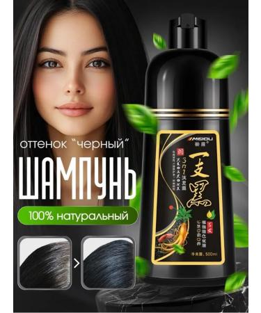 MAGNATE Shampoo hair dye Meidu