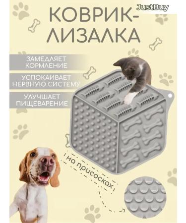 OthehouseholsupplieLabs Lizalka rug for slow feeding