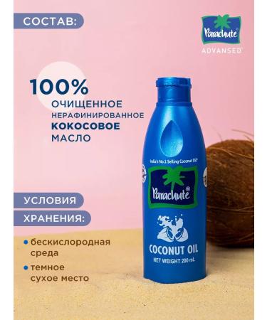 OthehouseholsupplieLabs Unrefined coconut oil 200 ml 2 pcs - Buy Online on GoSupps.com