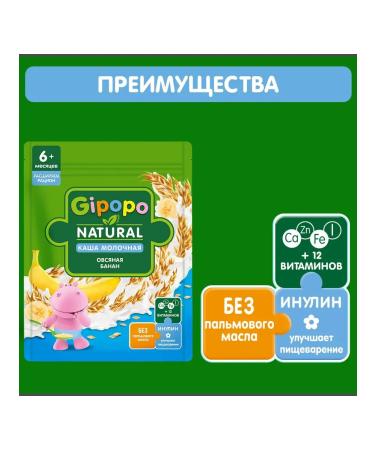 Children'sOnline Oatmeal porridge with banana 200 g 3 pcs