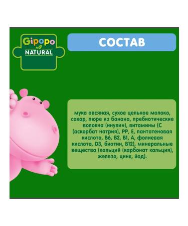 Children'sOnline Oatmeal porridge with banana 200 g 3 pcs - Buy Online on GoSupps.com