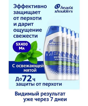 Head & Shoulders Male shampoo MEN Ultra Fresh 5 400 ml