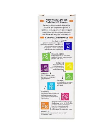 OthehouseholsupplieLabs Filler Filler Pro Retinol + 12 Vitamins - Buy Online on GoSupps.com
