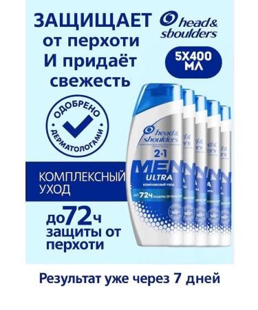 Head & Shoulders Male shampoo 2B1 MEN ULTRA 5 400 ml
