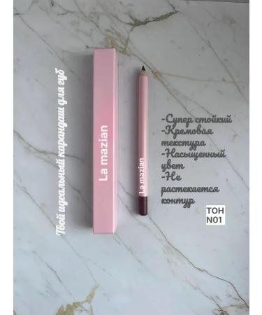 Lip pencil La Mazian #01 - Buy Online on GoSupps.com