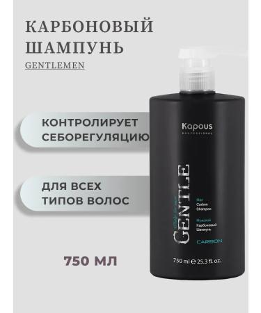 Kapous Professional Carbonone shampoo men's 750 ml