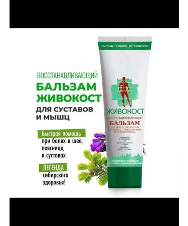Health from Siberia Balm liverokost (classic formula) - Buy Online on GoSupps.com