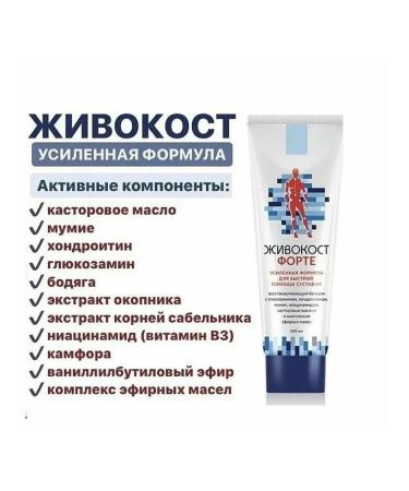 Health from Siberia Balm liverocost (enhanced formula) - Buy Online on GoSupps.com