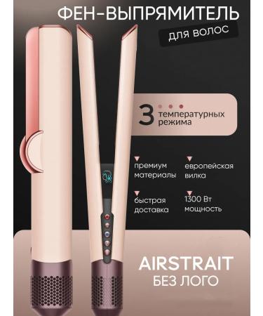 Harves Hair rectifier Airstrait ht01 without a logo