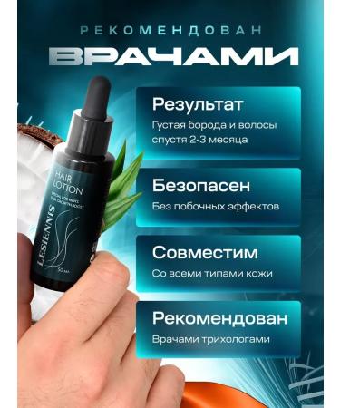 OthehouseholsupplieLabs Lotion activator for hair growth of beard and mustache