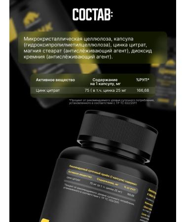 Prime Kraft Zinc zinc 25 mg 90 capsules - Buy Online on GoSupps.com