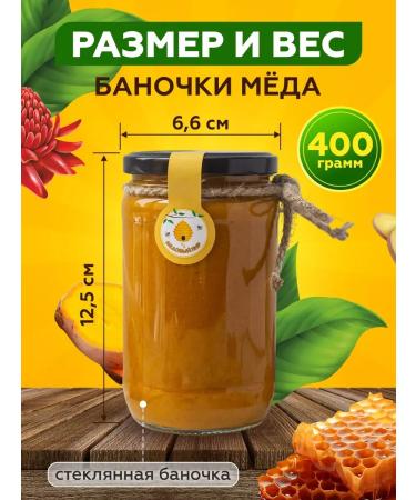 Honey with ginger and turmeric