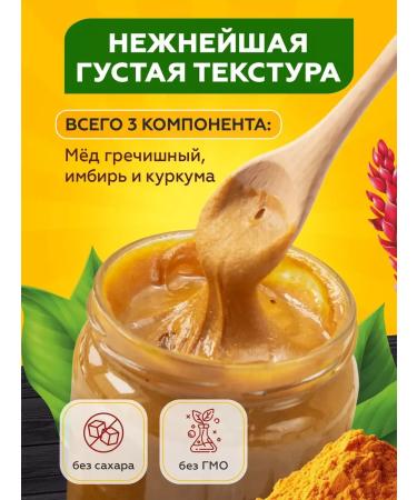 Honey with ginger and turmeric - Buy Online on GoSupps.com