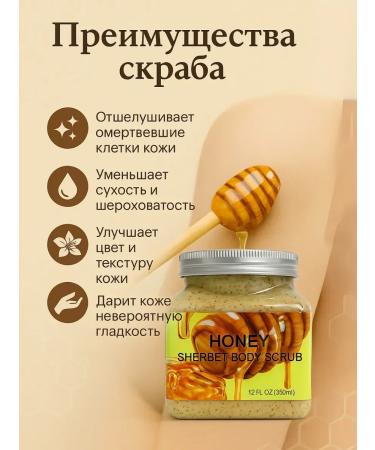 Pineapple Honey scrub for a body with sea salt 350 ml - Buy Online on GoSupps.com