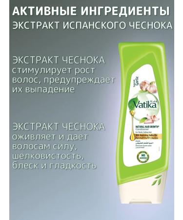HaiconditionerMax Vatika hair conditioner with garlic 400 ml - Buy Online on GoSupps.com