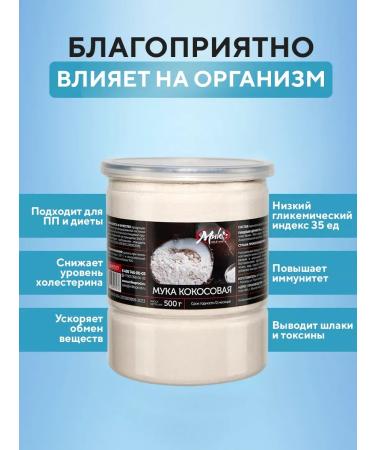 FlouZone Coconut flour without gluten organic Sri Lanka 500 g