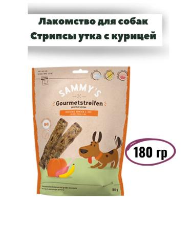 Bosch Petfood Dog treating Strips Gourmet Strips Duck 180g - Buy Online on GoSupps.com