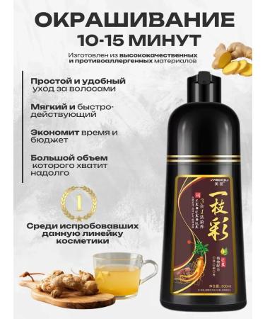 HaidyePlus Hair dye. Tinting for gray hair. Shampoo paint