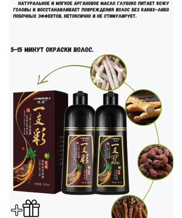 HaidyePlus Hair dye. Tinting for gray hair. Shampoo paint - Buy Online on GoSupps.com