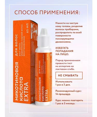 SeruZone Nicotinic hair for hair Extra 65 ml - Buy Online on GoSupps.com