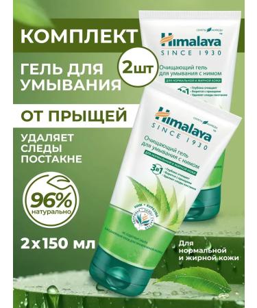 OthehouseholsupplieLabs Cleansing gel for washing oily skin from acne 2 pcs