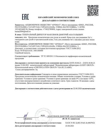 OthehouseholsupplieLabs Cleaning gel for washing the face 2 pcs - Buy Online on GoSupps.com