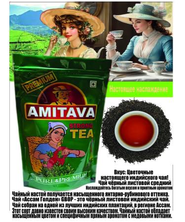 Amitava Aroma sheet Strong black strong tea sheet 100 g - Buy Online on GoSupps.com