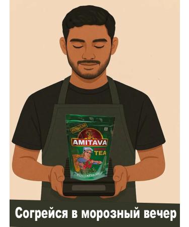 Amitava Aroma sheet Strong black strong tea sheet 100 g - Buy Online on GoSupps.com