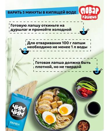 NoodleEdge Ramen Lapsha 250 g 4 pieces - Buy Online on GoSupps.com