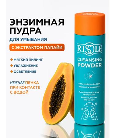 RISOLE Enzyme face powder