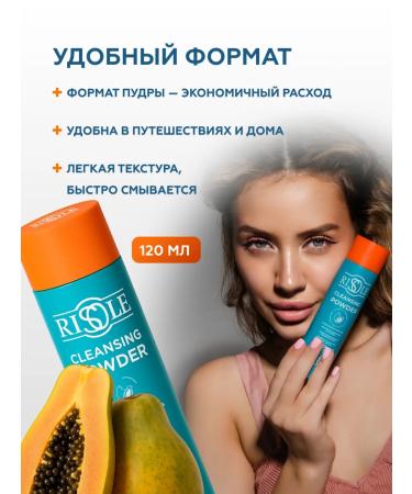 RISOLE Enzyme face powder - Buy Online on GoSupps.com