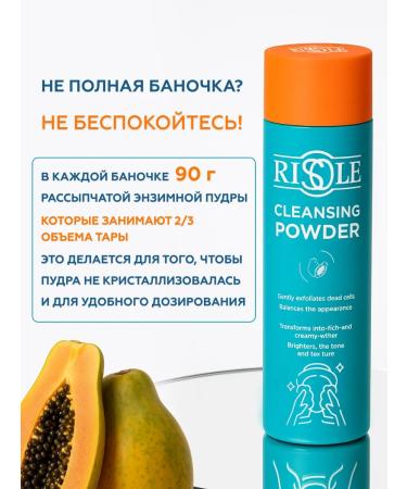 RISOLE Enzyme face powder - Buy Online on GoSupps.com
