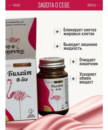 Amore Fati Bilite for weight loss new reinforced formula - Buy Online on GoSupps.com
